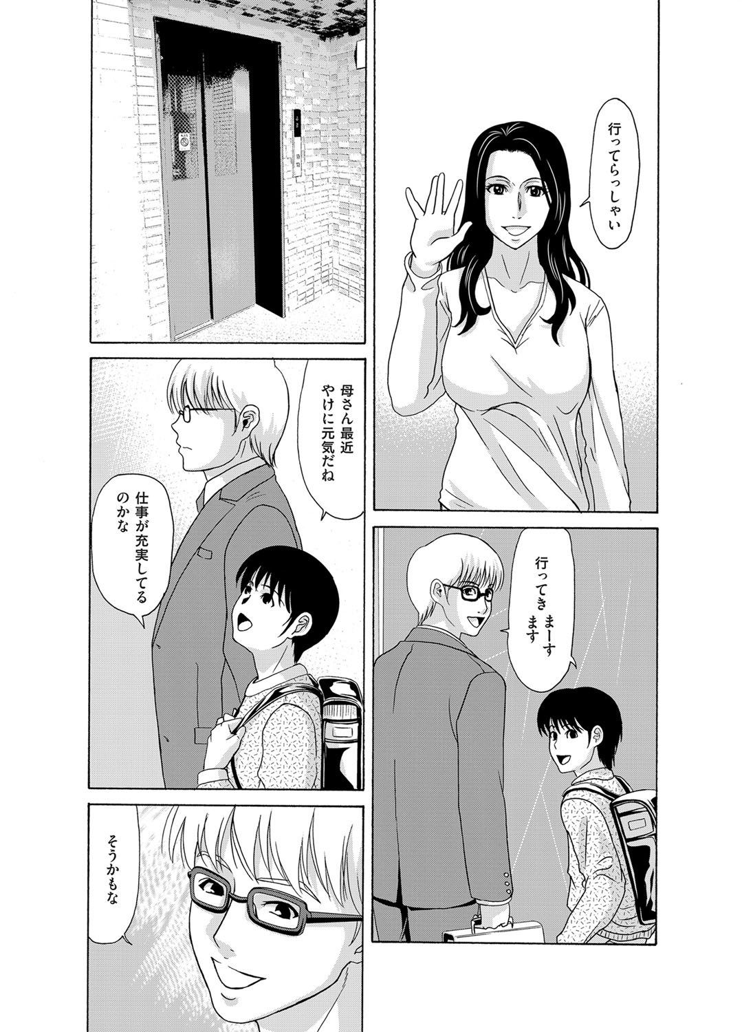 COMIC Magnum Vol. 88 page 25 full