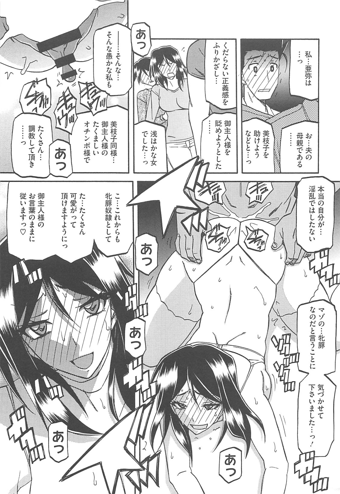 [Sanbun Kyoden] Shiawase page 23 full