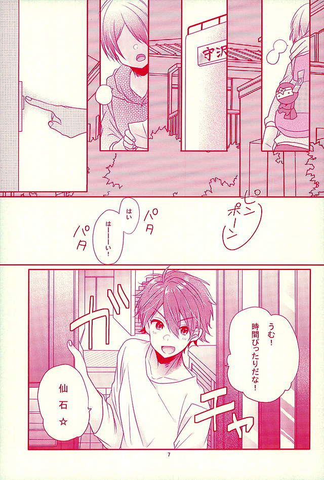 (SUPER brilliant days 25) [nico (Yoshino)] Shiawase no Mannaka (Ensemble Stars!) page 4 full