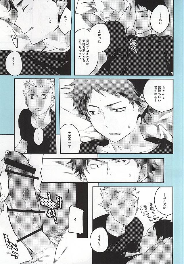 (RTS!!5) [AMEINIAS (Asami Kei)] Onegai (Haikyuu!!) page 12 full