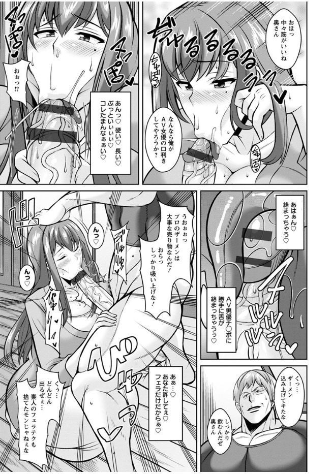 [Dorachefu] Sokuhame Sukebe Ana [Digital] page 12 full