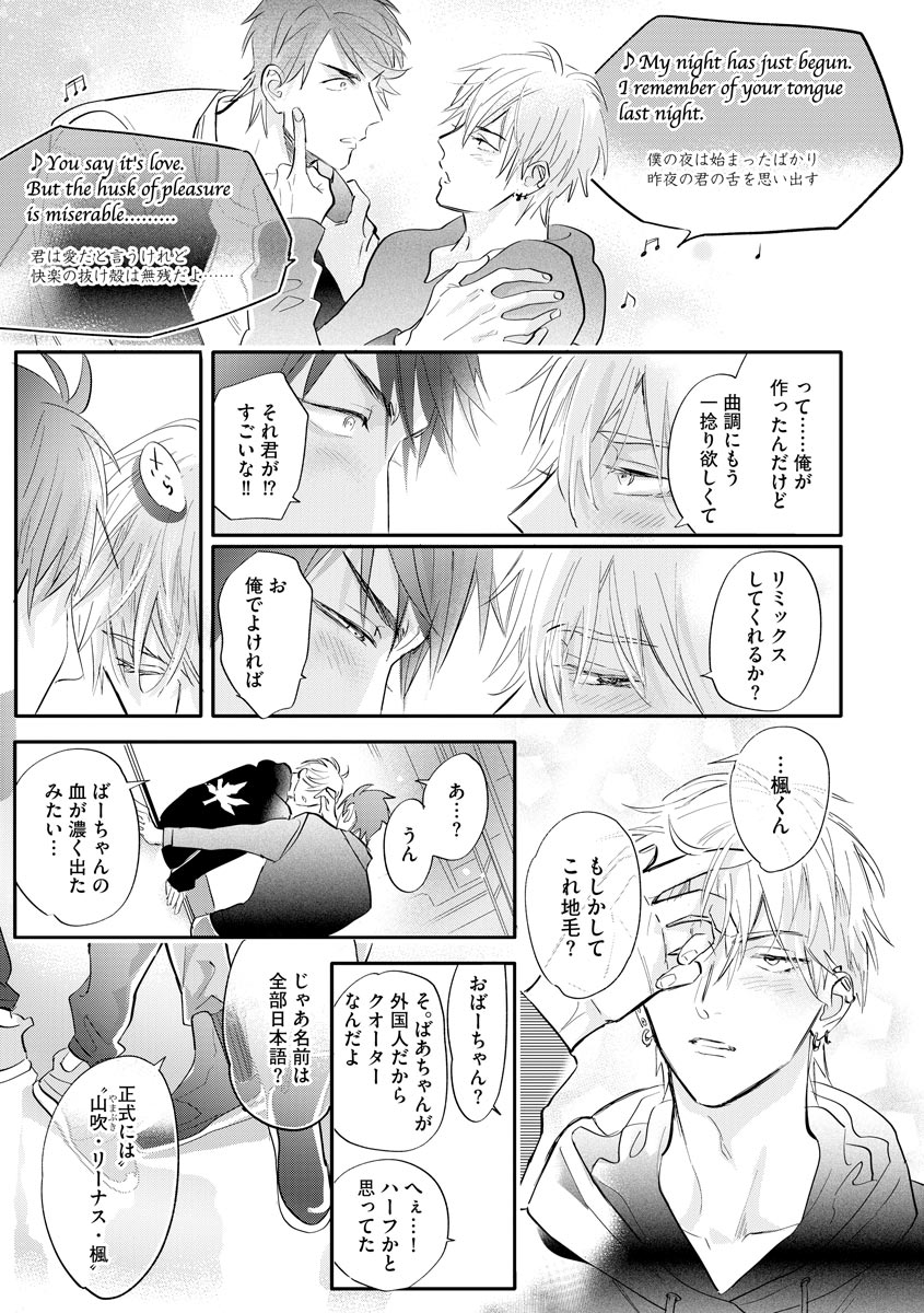 [Nagi Wataru] Burlesque Night [Digital] page 40 full