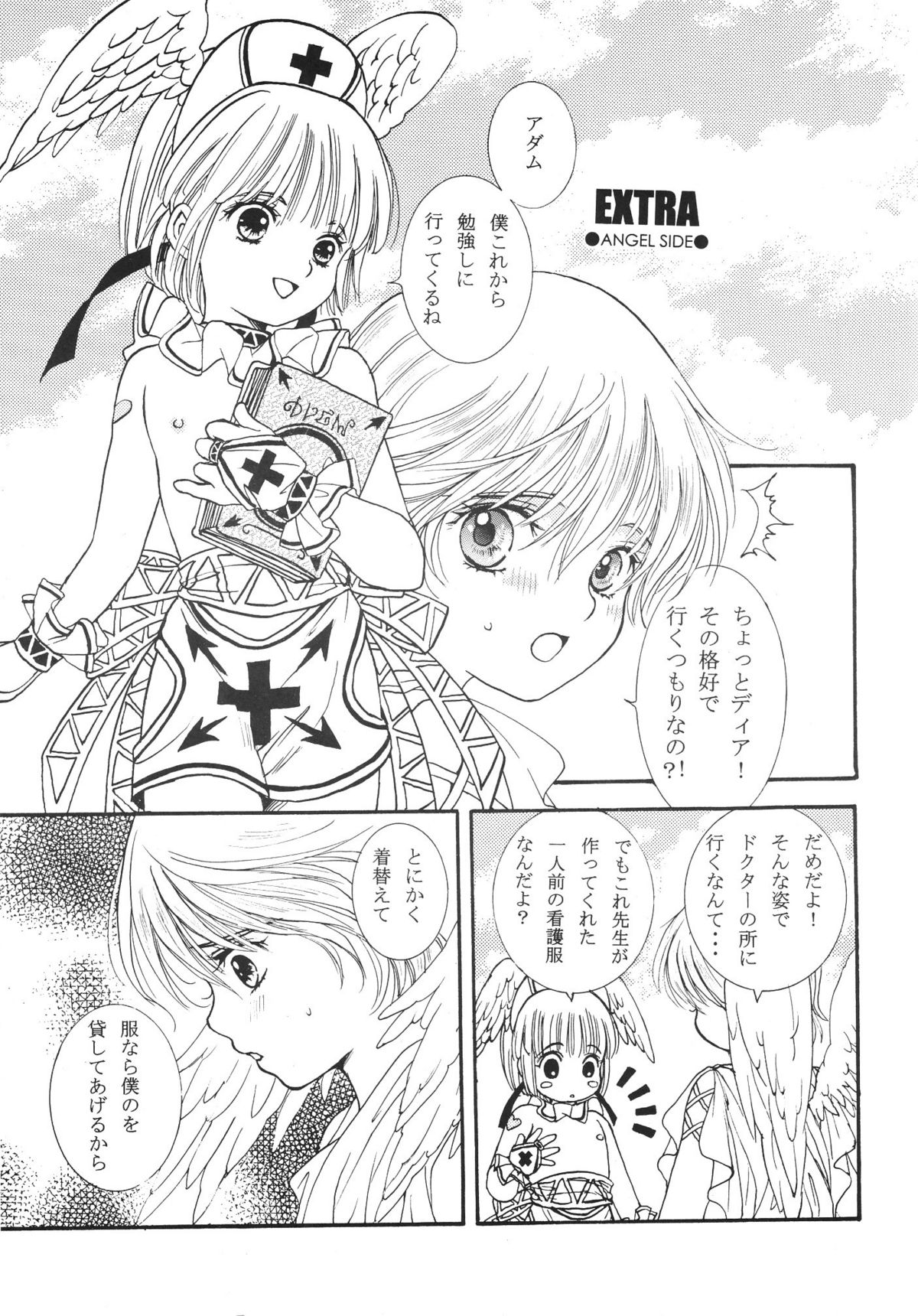 (C60) [Shouwa Prism (Hoshizaki Ryuu)] Heaven and Earth page 8 full