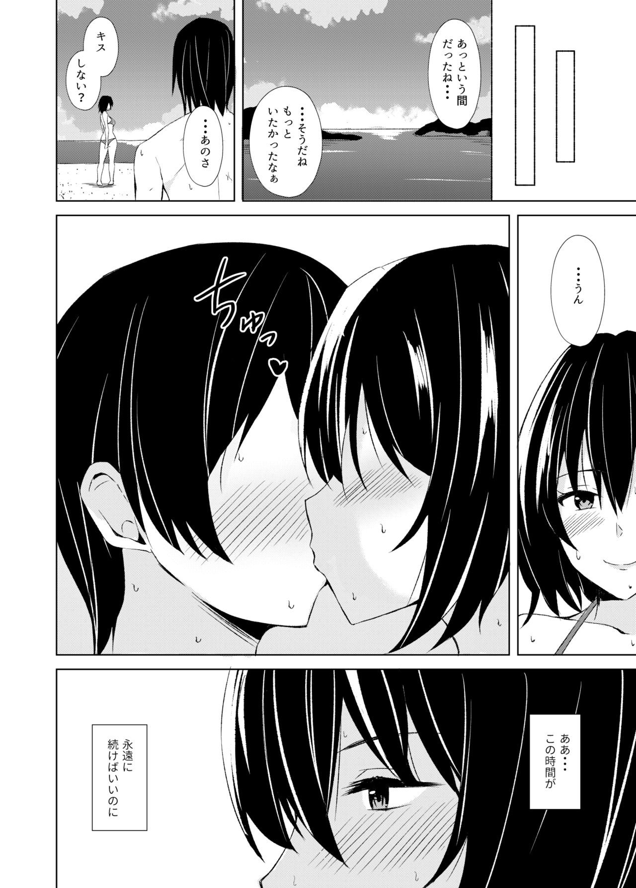 [Asami Aozora] Konya Watashi wa Netoraremasu page 5 full