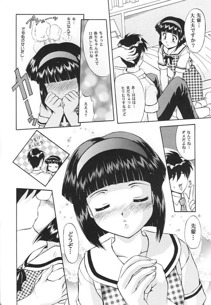 (C55) [Mizumo Club (Mizushiro Takuya)] MELTY VOICE (Card Captor Sakura,True Love Story) page 5 full