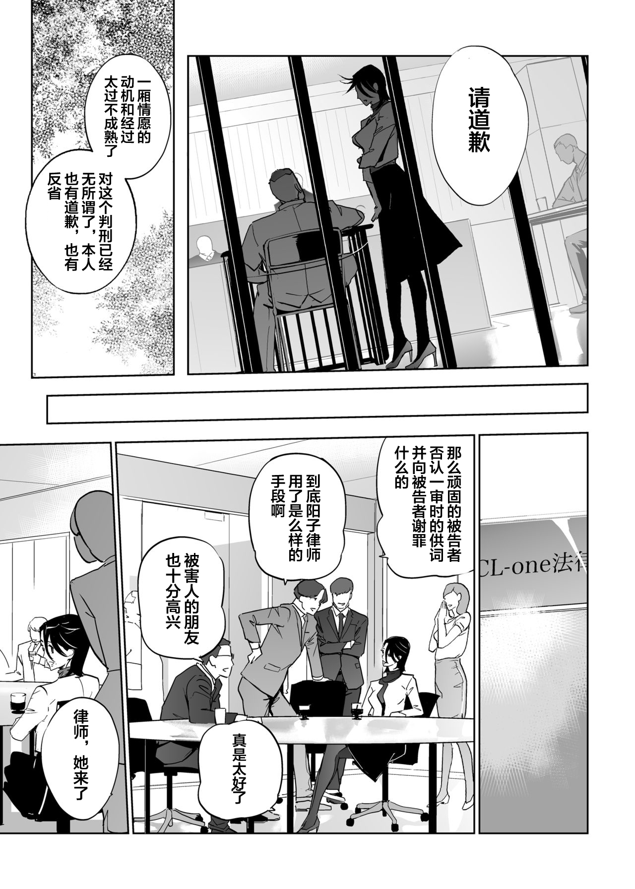 [C.N.P (clone Ningen)] NTR THE MIDNIGHT POOL Epilogue [Chinese] [翻车汉化组] page 38 full