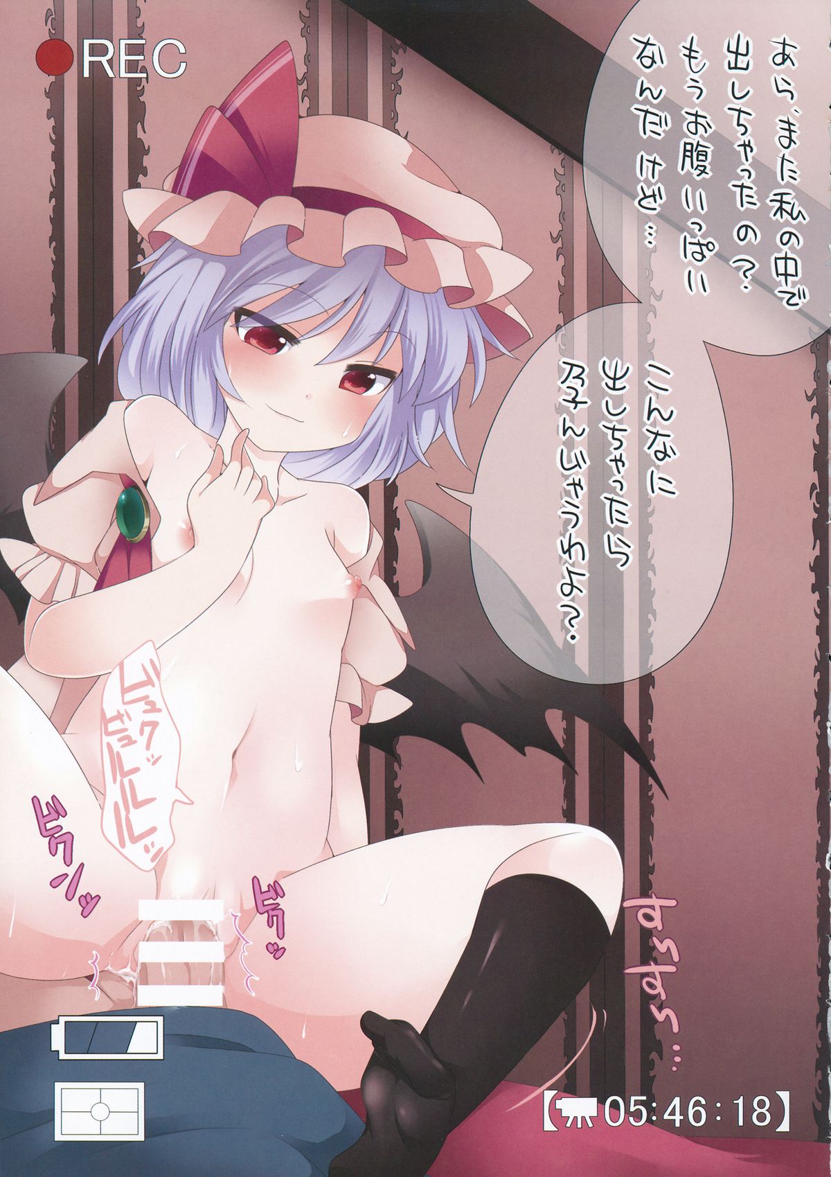 (COMIC1☆7) [Sunset Beach (Hammer)] Hamedori Gensoukyou (Touhou Project) page 6 full