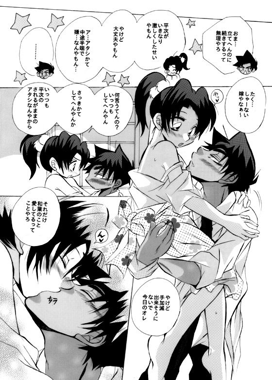 [Aikanheiwa. (Aina Nana)] HK*love life 5 (Detective Conan) [Digital] page 31 full