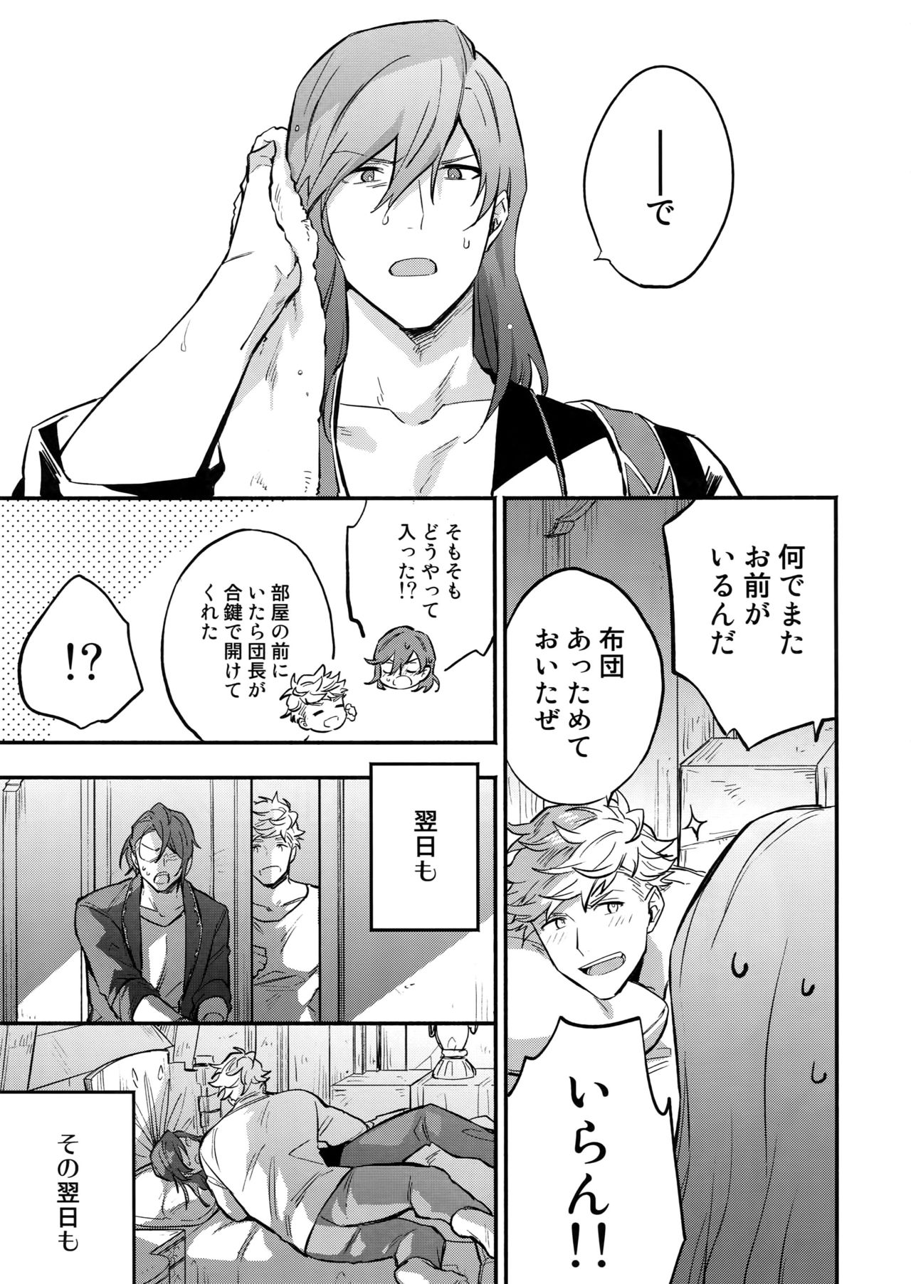 (Zenkuu no Chou Hasha 2019) [Shuukyuu Itsukasei (Touya Tsuduru)] in the bed (Granblue Fantasy) page 10 full