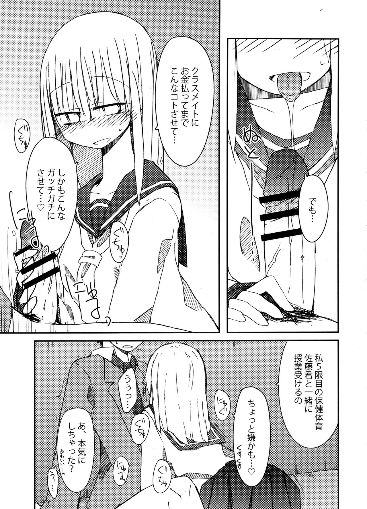 (C91) [Nijiiro Suisho (Nanashiki)] Tekoki Soushuuhen page 30 full