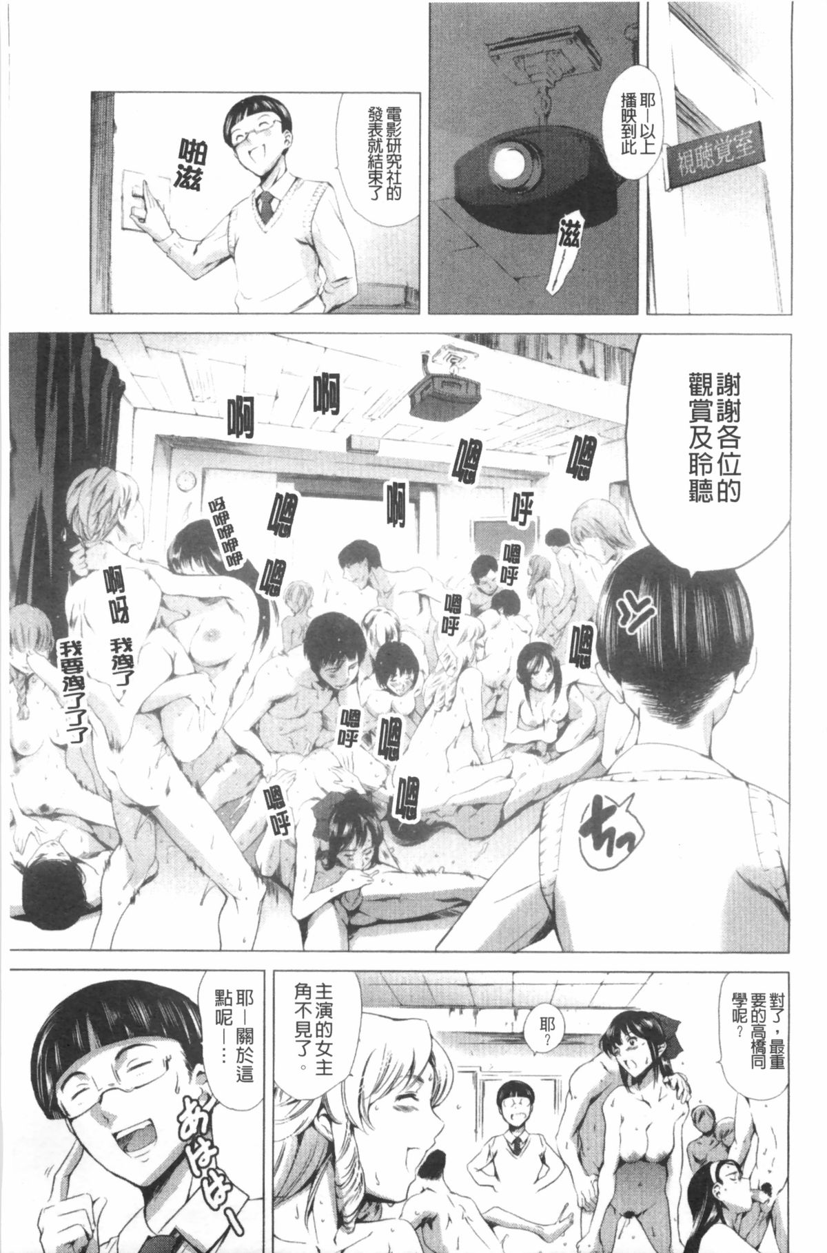 [Tuna Empire] Houkago Dorei Club 2 Jigenme - After School Slave Club Second Lesson | 放課後奴隸俱樂部 第二節課 [Chinese] page 182 full