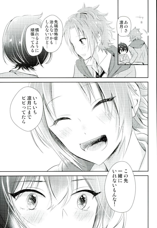 (brilliantdays Tsuika Kouen) [Gridoria (Grizumu)] Bokura no Yukue (Ensemble Stars!) page 34 full