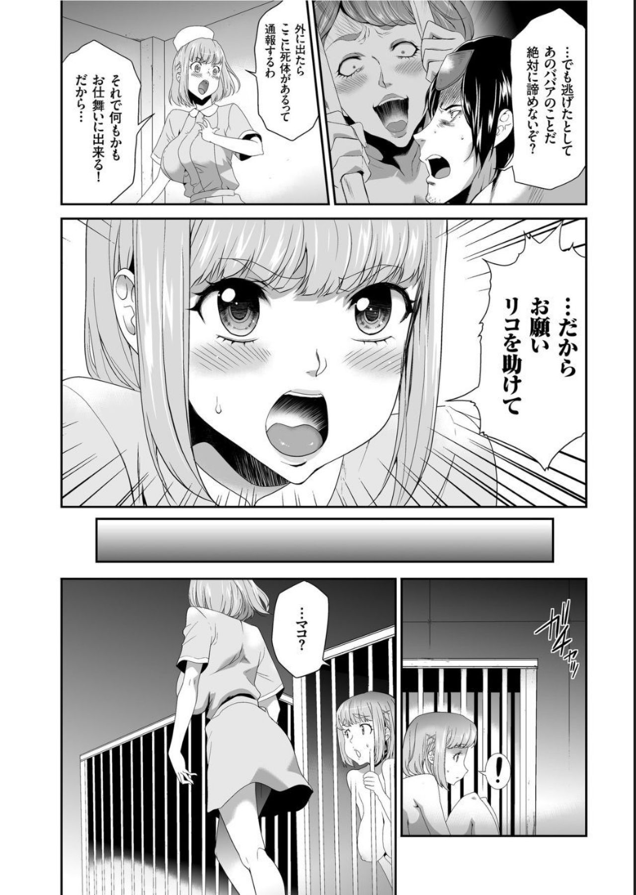 COMIC KURiBERON 2019-05 Vol.79 page 131 full