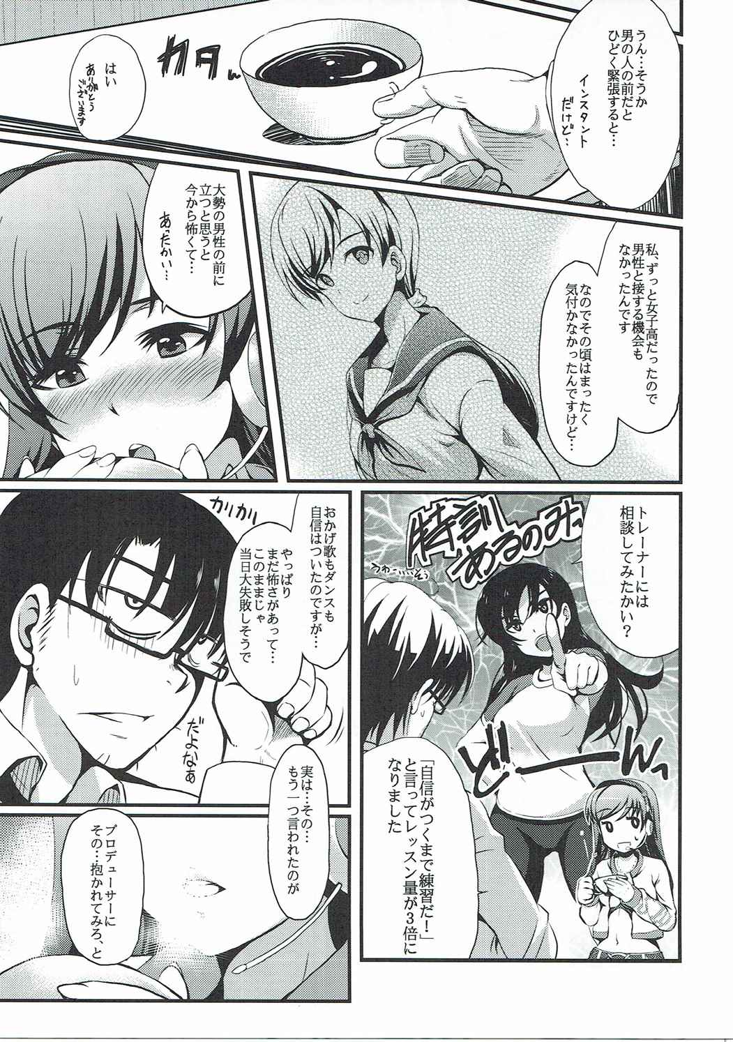 (Utahime Teien 10) [Esora Note (Majima Shiroyuki)] teenage appearance+α (THE IDOLM@STER CINDERELLA GIRLS) page 4 full