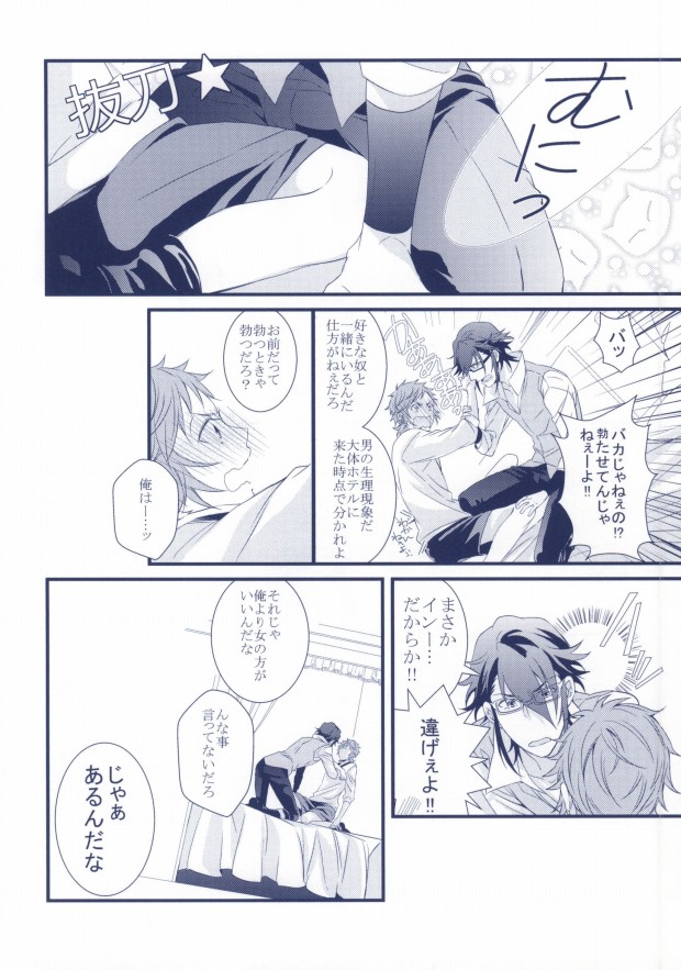 (King of Colors II) [Yotto. (Yoro, Tomozou)] Yokkyuu Fu-MAX (K) page 9 full