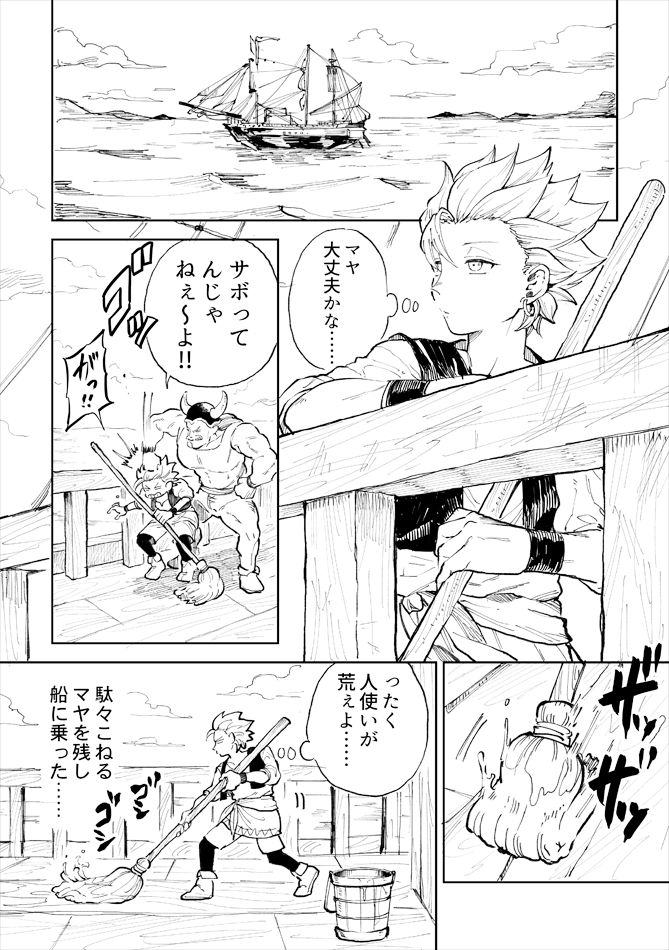 [TSUBO (bov)] Rental Kamyu-kun 1 day (Dragon Quest XI) [Digital] page 3 full