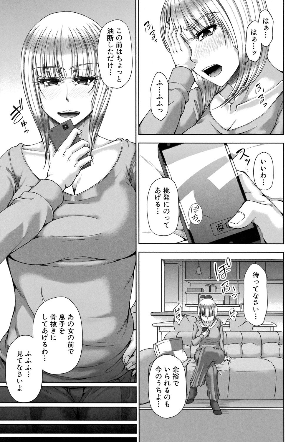 [Kakitsubata Kanae] Enen Saisai [Digital] page 46 full