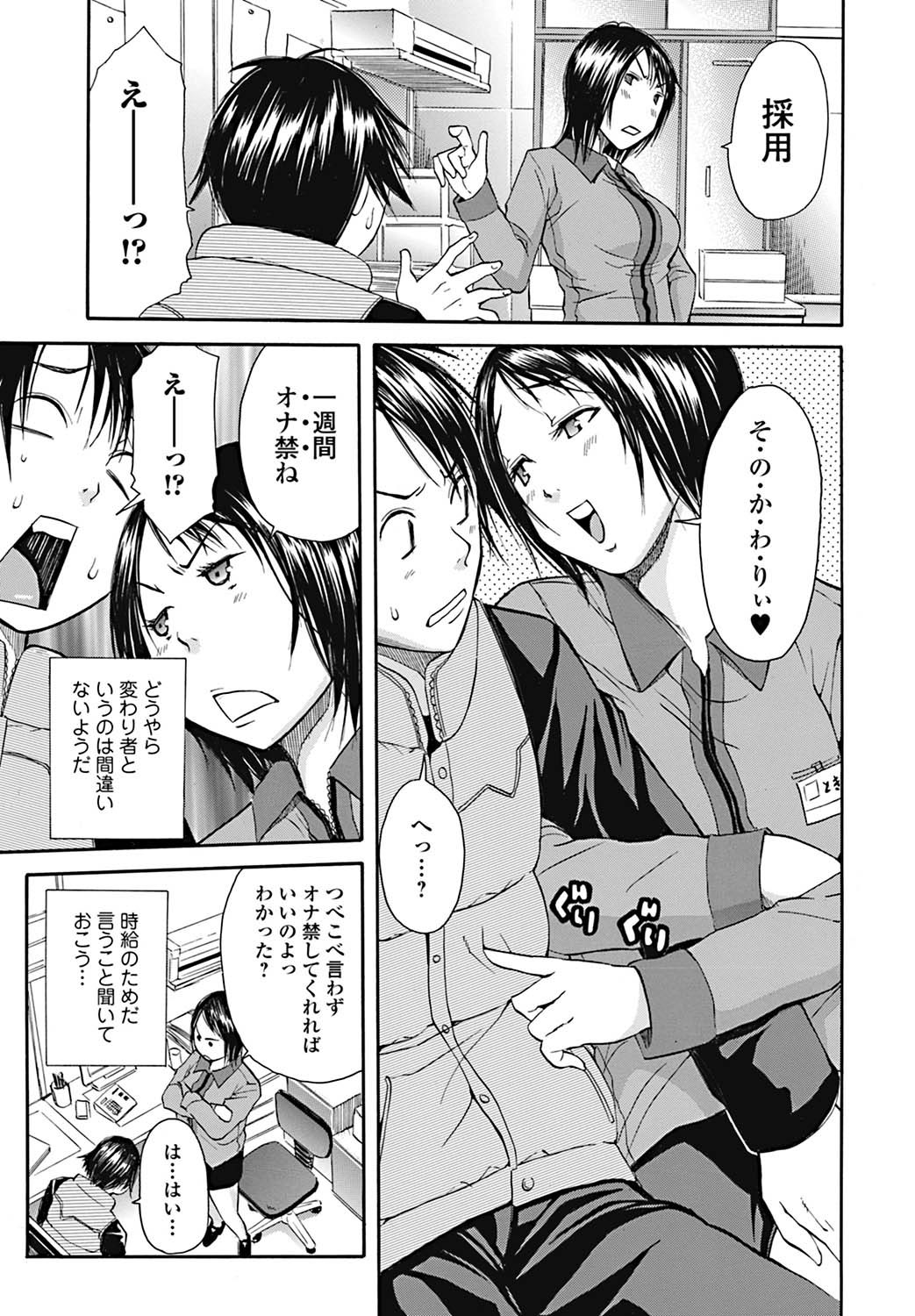 Bishoujo Kakumei KIWAME 2011-12 Vol.17 Digital page 30 full