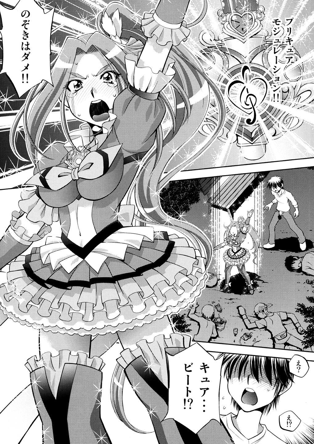 [Yuzucha Biyori (Yuzu Syrup)] Ai no Beat de Ellen no Choukyou (Suite PreCure) [Digital] page 30 full