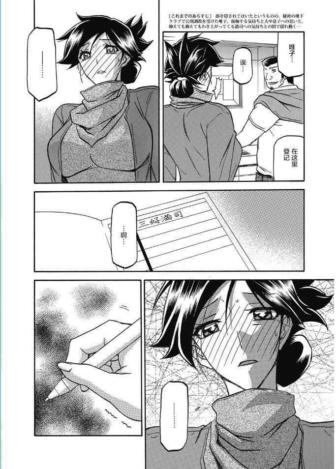 [Sanbun Kyoden] Gekkakou no Ori Ch. Ch.13 (Web Manga Bangaichi Vol. 5) [Chinese] [不咕鸟汉化组] [Digital] page 2 full