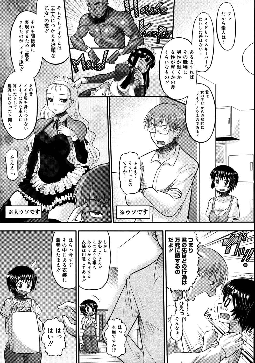 [Norakuro Nero] Eroi Neco page 8 full