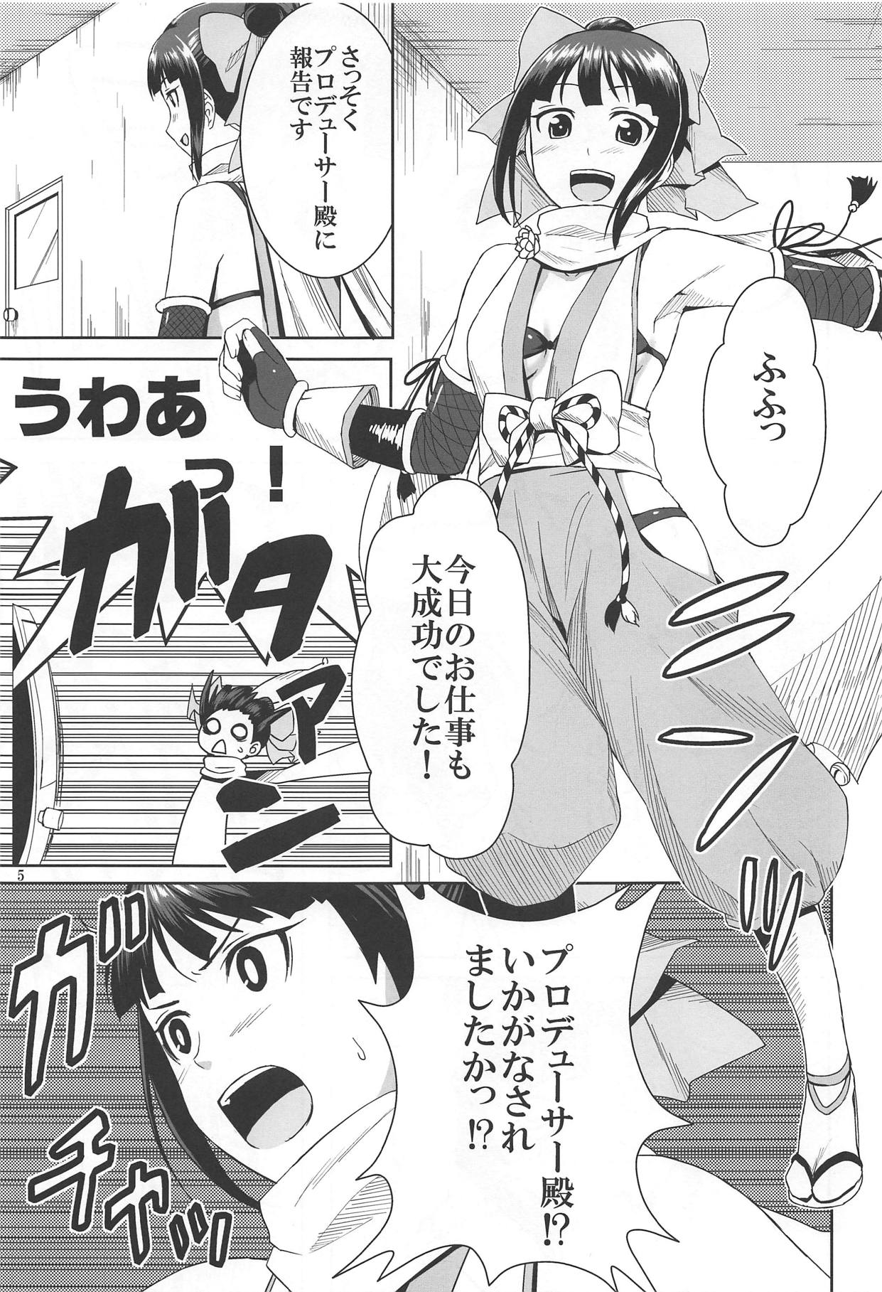 (Utahime Teien 3) [Kami no Misosiru (Misao)] Ninja Lesson (THE IDOLM@STER CINDERELLA GIRLS) page 4 full
