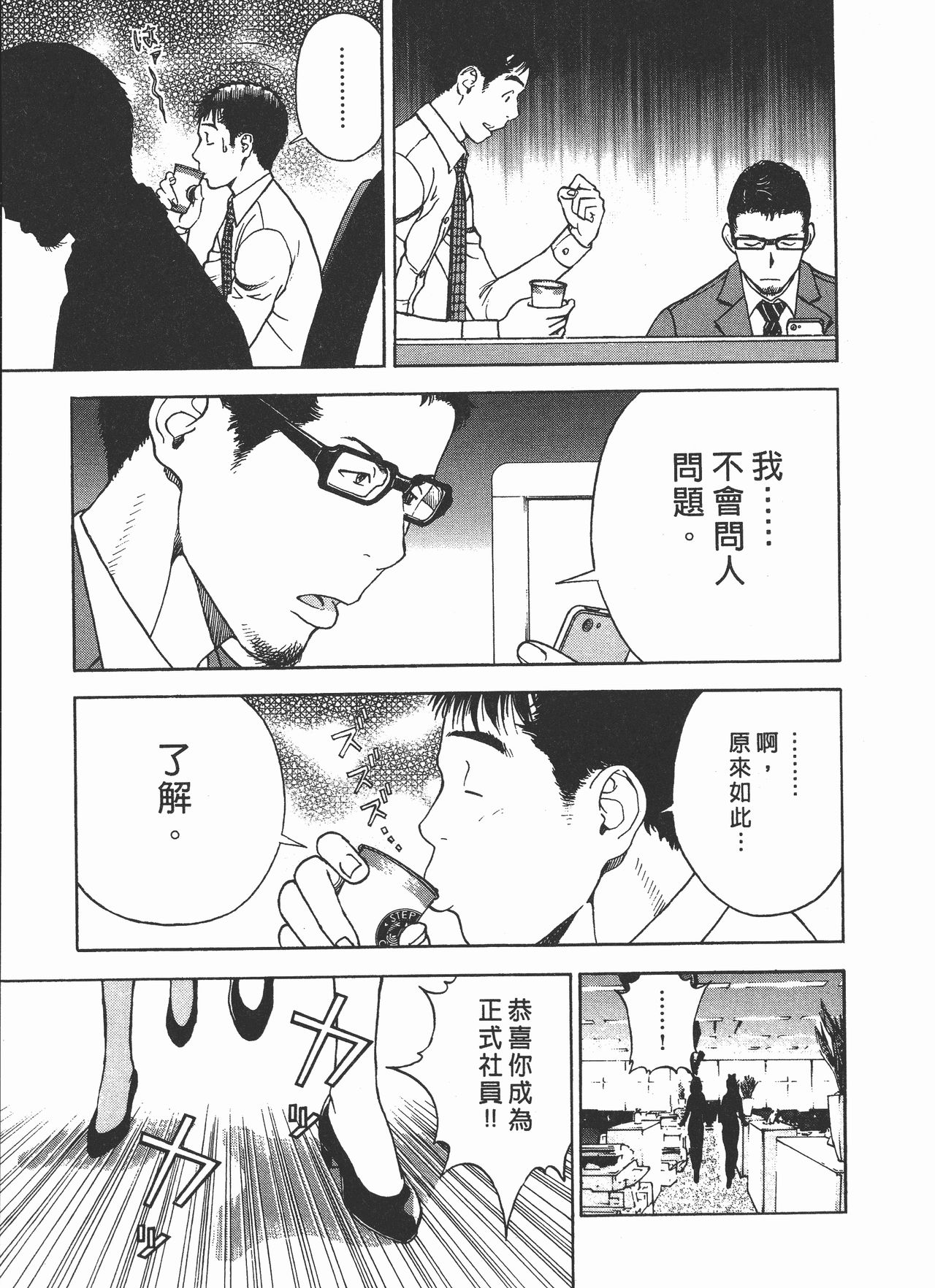 [U-Jin] M no Anifu 2 | M的兄嫂2 [Chinese] page 32 full