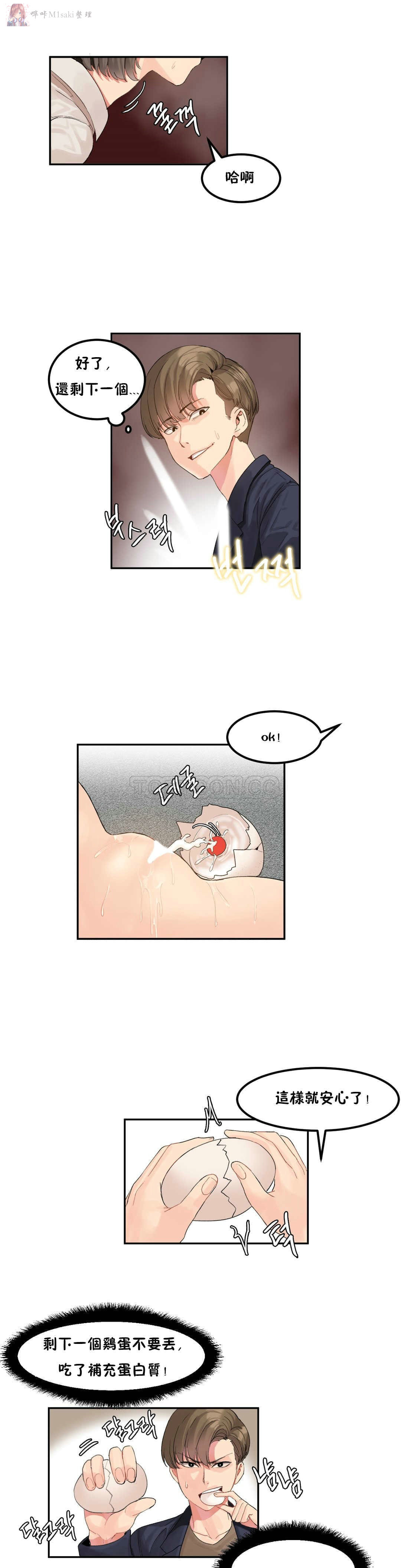 haris sexy star （start from 5) page 29 full