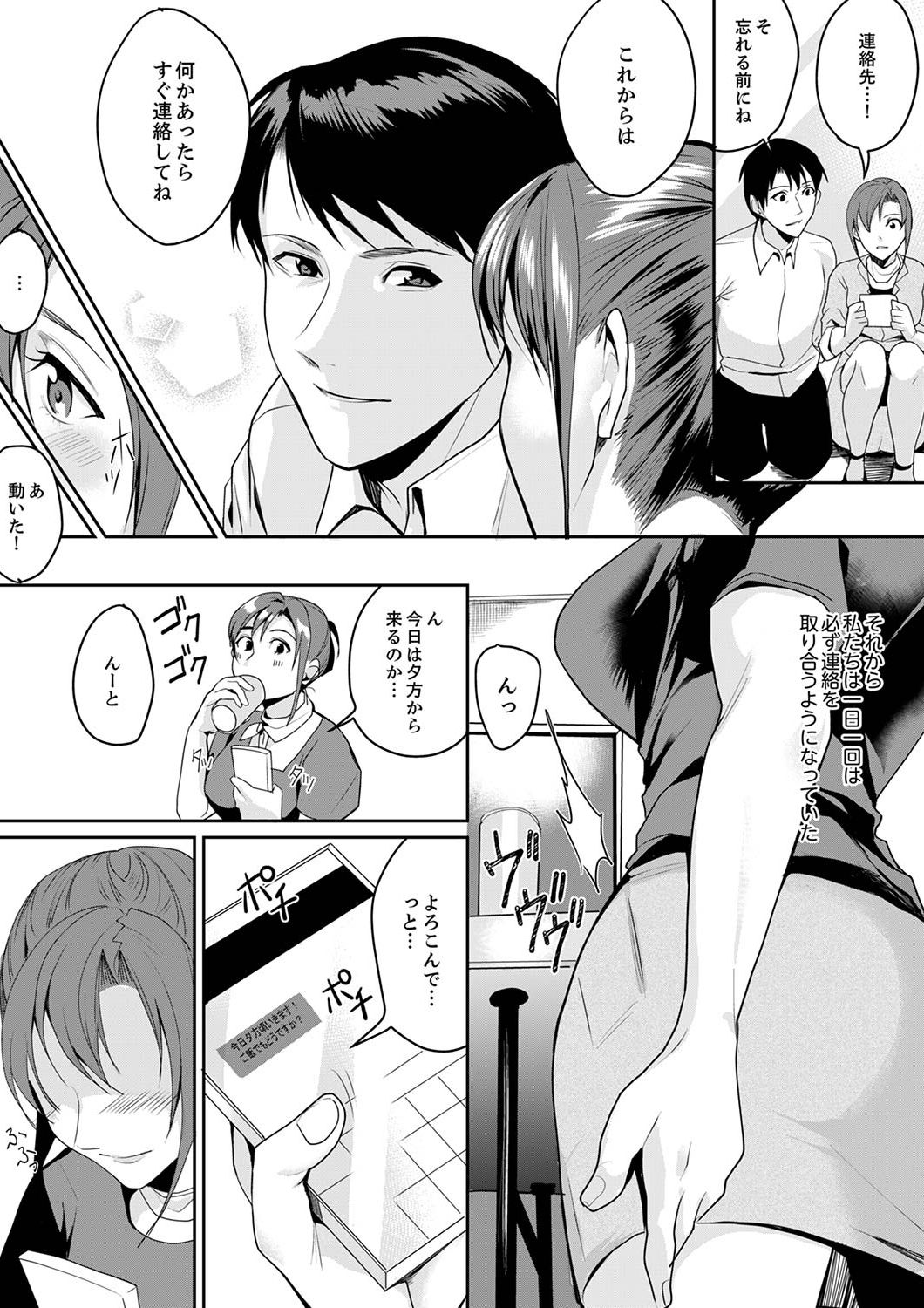 [トロ太郎] 「朝までするけど…大丈夫？」～絶倫アラフォーの激しめエッチ！【合本版】 1 page 59 full