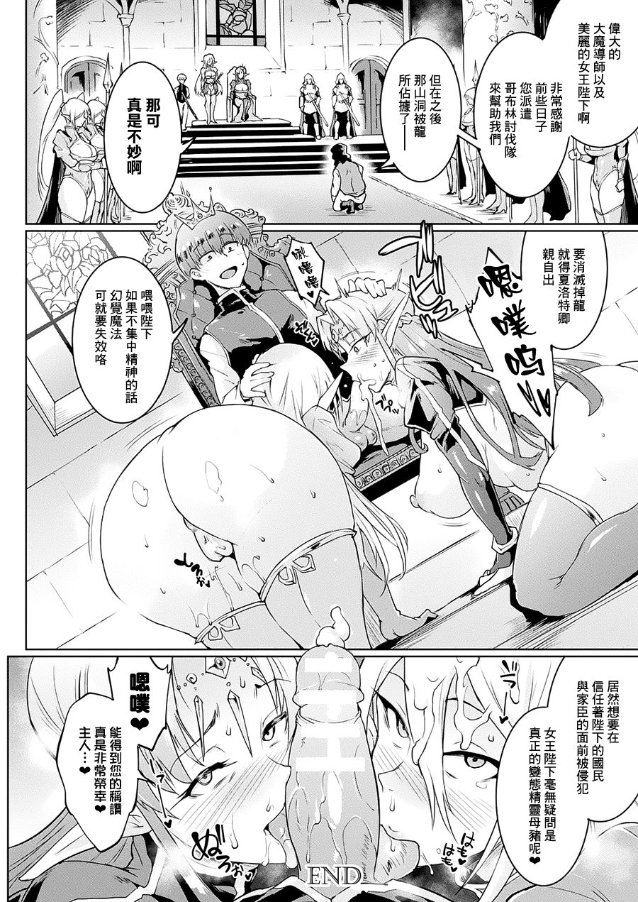 [Fan no hitori] YOUR MAJESTY, MY MASTER (COMIC Unreal 2018-10 Vol. 75) [Chinese] [鬼畜王漢化組] [Digital] page 27 full