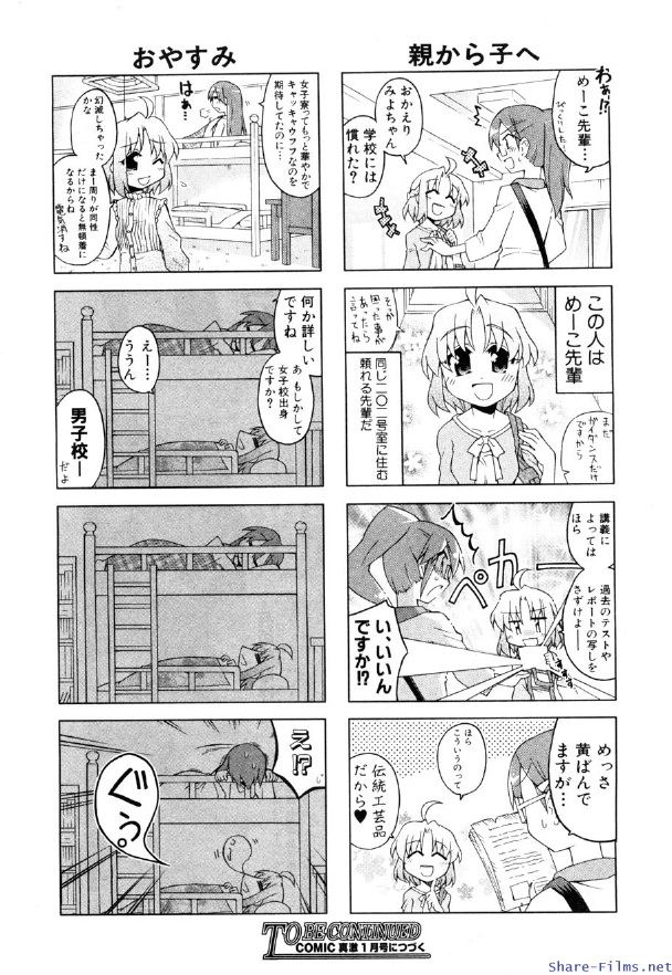 Comic Shingeki 2009-12 page 319 full