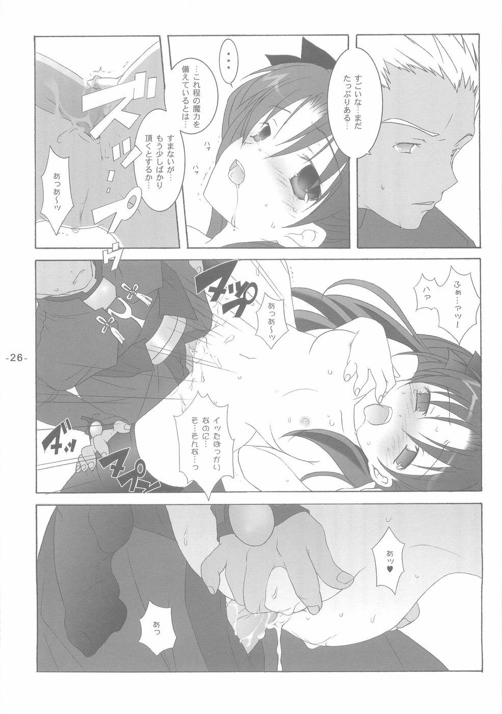 (CR35) [Tenjikuya (Mochizuki Nana)] Another Girl II (Fate/stay night) page 26 full