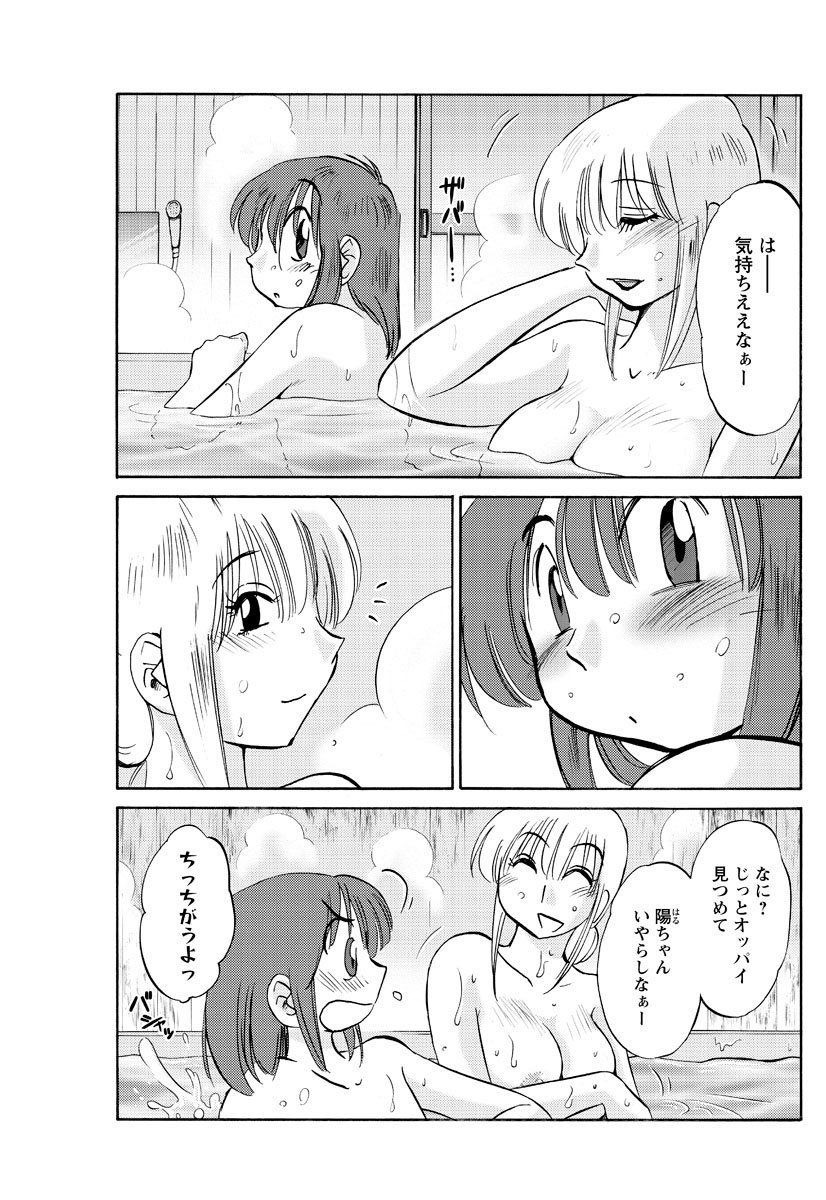 [TsuyaTsuya] Hirugao Ch. 1-2, 4, 14-33 page 10 full