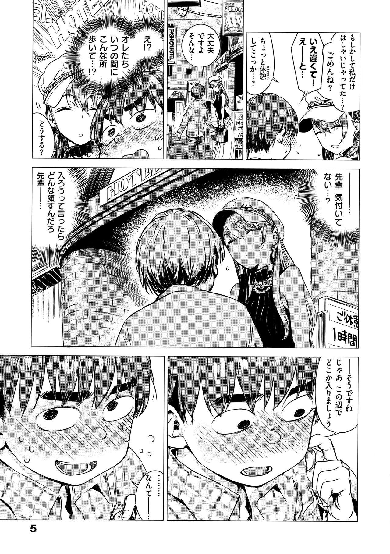 [Ikuhana Niiro] Ikujitsu page 8 full