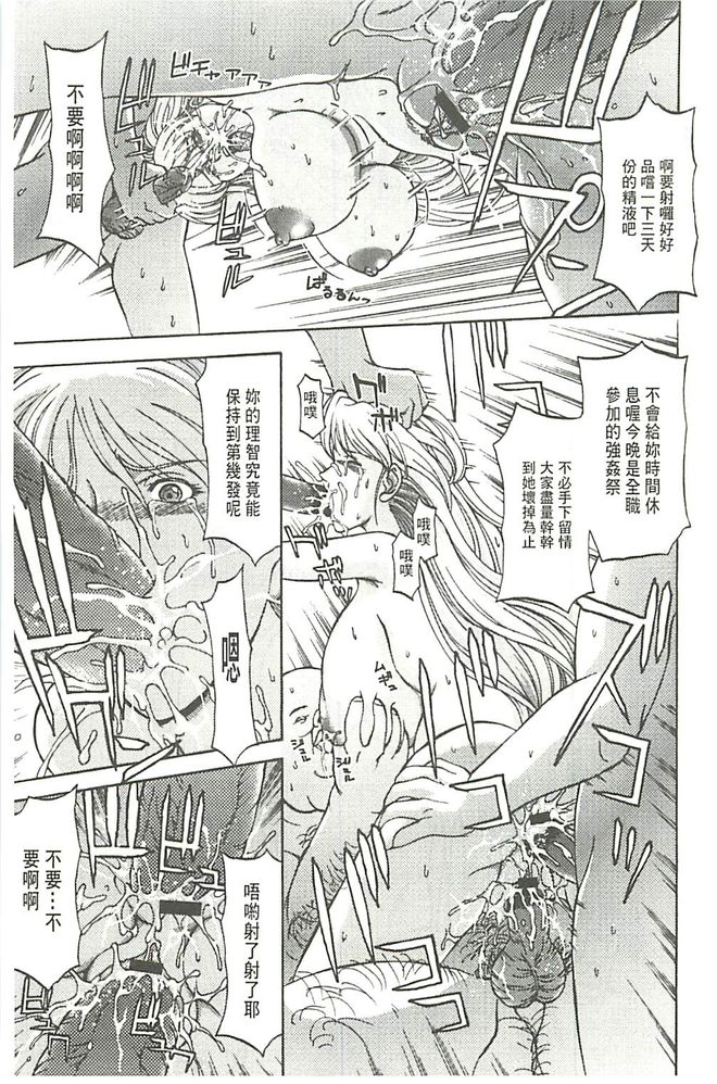 [Hasebe Mitsuhiro] Kinpatsu Prison [Chinese] page 20 full