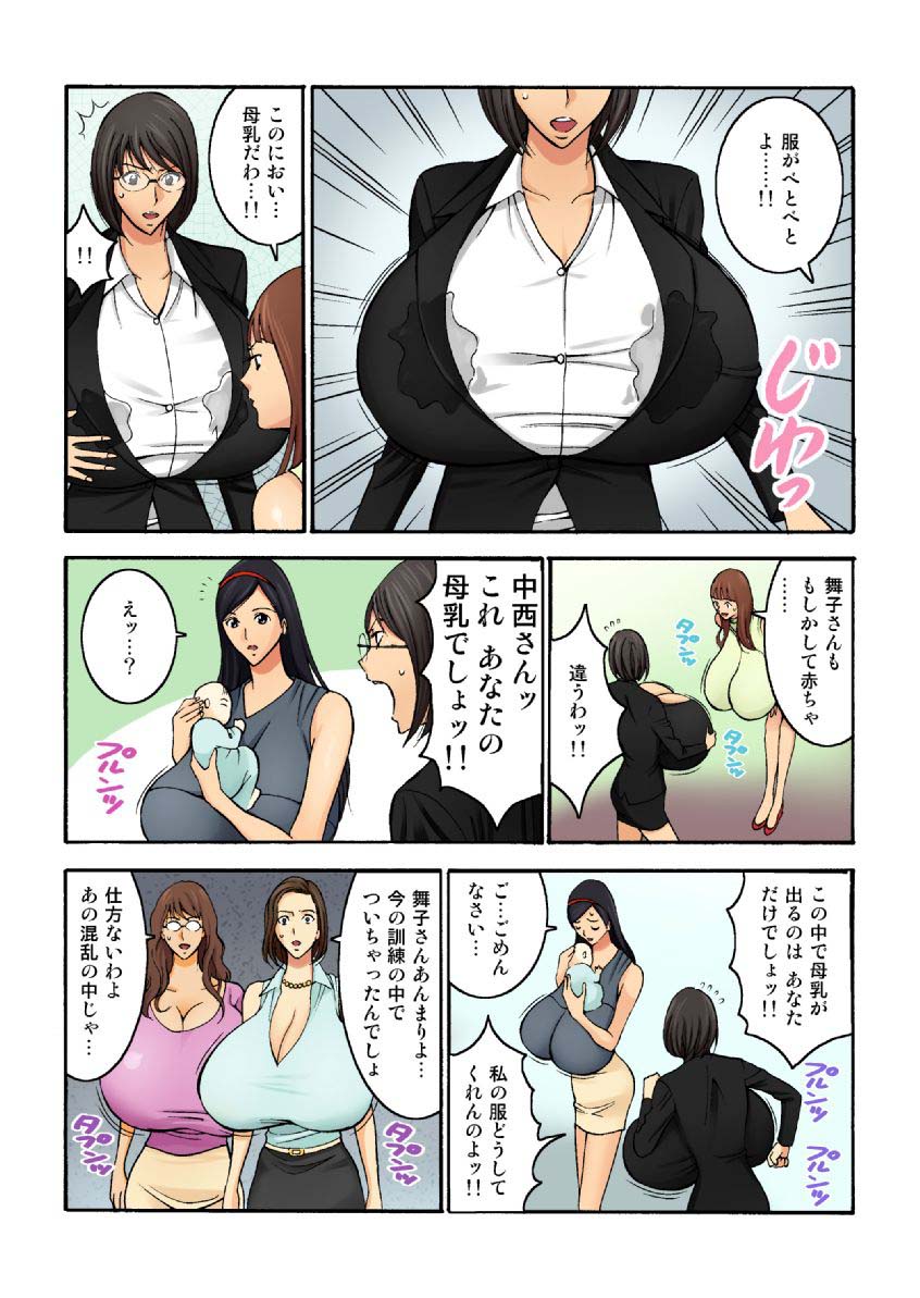 [Nagashima Chosuke] Chounyuu Shataku Senshi Honzawa Kouhei Vol. 1 [Digital] page 57 full