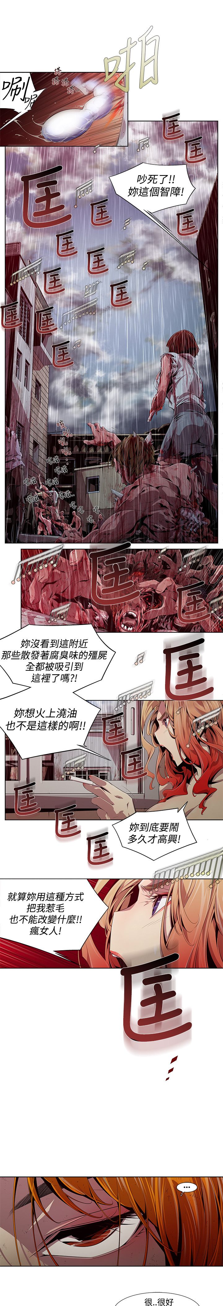 [HWAN] 陰濕路 第1-2季 [完結] page 48 full