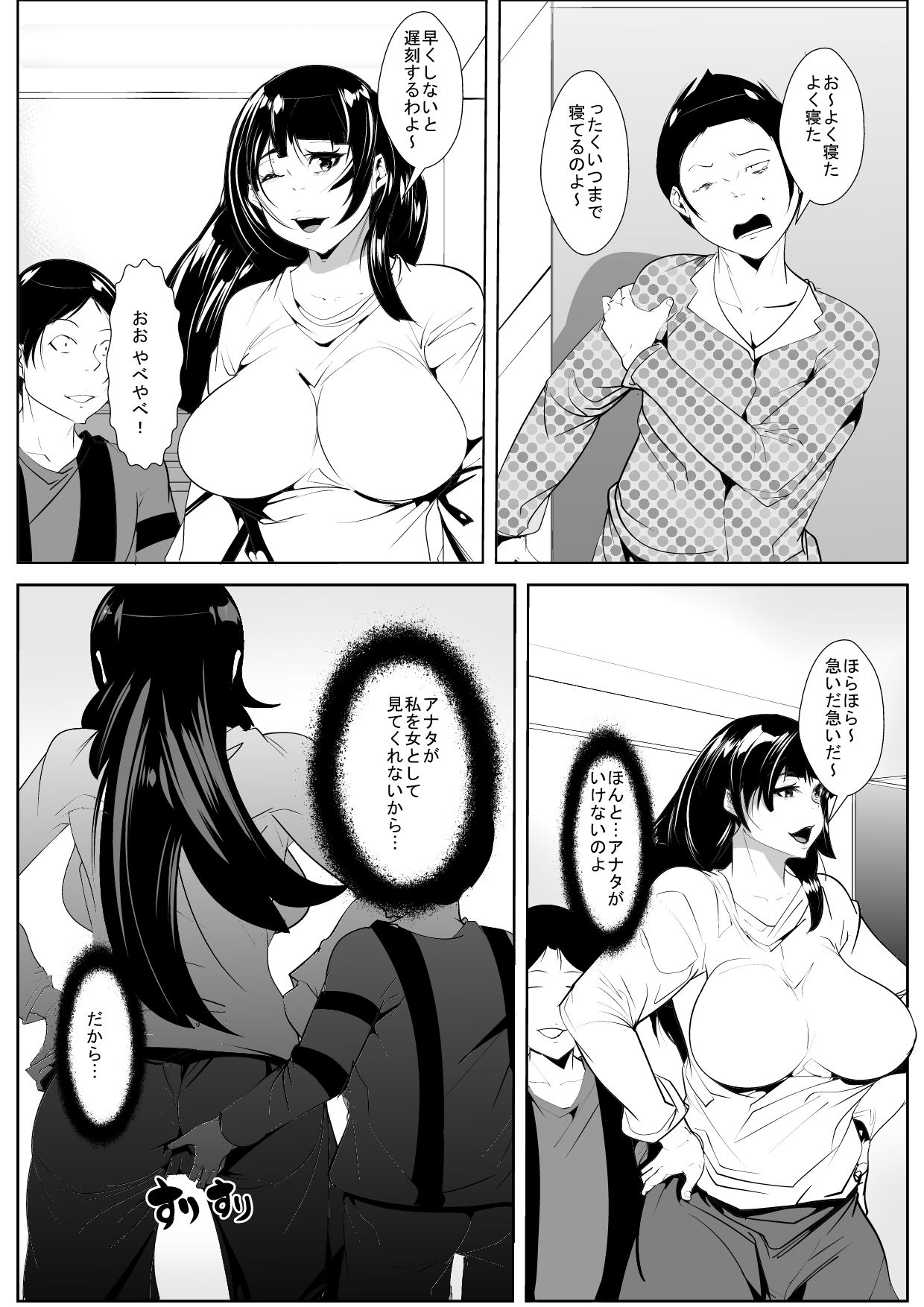 [AKYS Honpo] Otto no Inu Ma ni… page 25 full