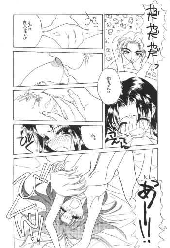 (CR19) [Digital Lover (Takanami Sachiko)] DESIR SEXUEL (Neon Genesis Evangelion) - page 20