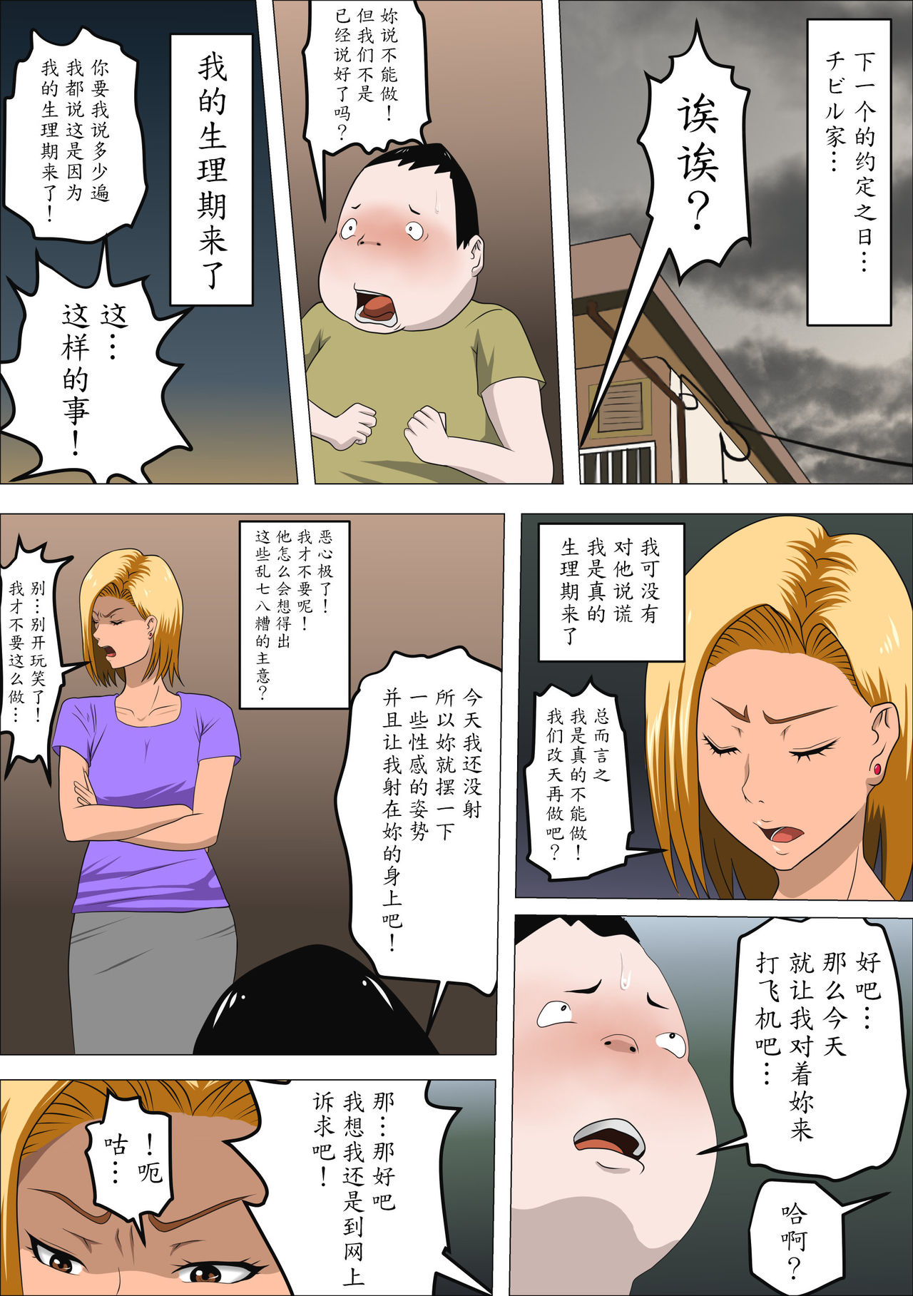 [Almarosso] DQN Mama to SEX Suru ~Boku o Ijimeru Yatsu no Hahaoya de Doutei Sutetatta~ [Chinese] [魔劍个人汉化] page 22 full