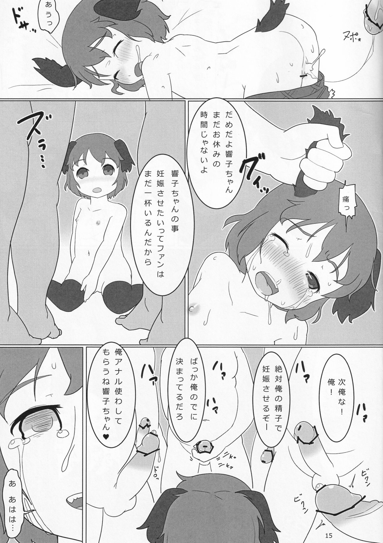 [Hadantorque (Torque)] Manner Mode (Touhou Project) page 14 full