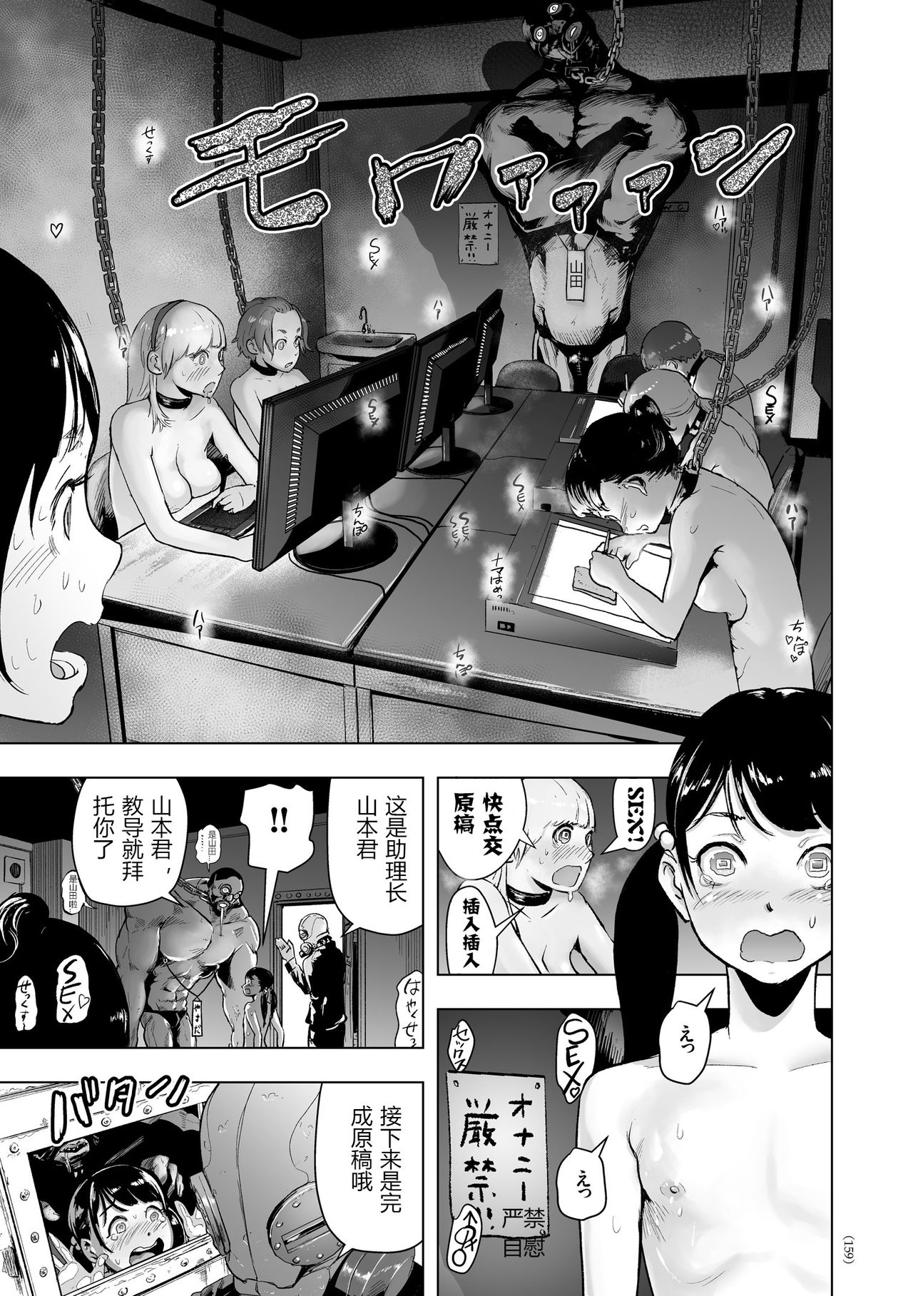 [Gesundheit] Micchaku Eromangaka 24-ji (#Futsuu no Onnanoko) [Chinese] [pastchick3个人汉化] [Digital] page 13 full