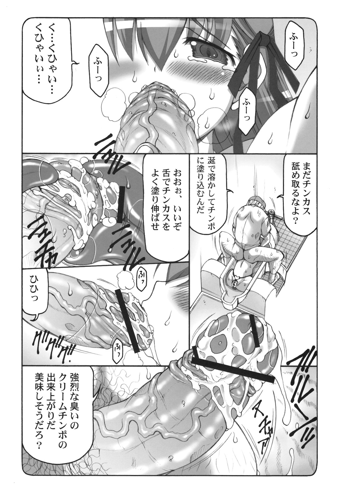 (SC47) [Abarenbow Tengu (Izumi Yuujiro)] Kotori 5 (Fate/stay night) page 12 full