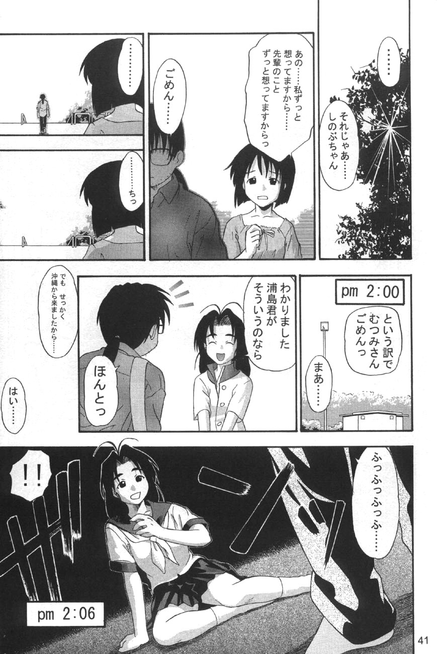 (C58) [GEBOKUDOU] Love Hena (Love Hina) page 43 full