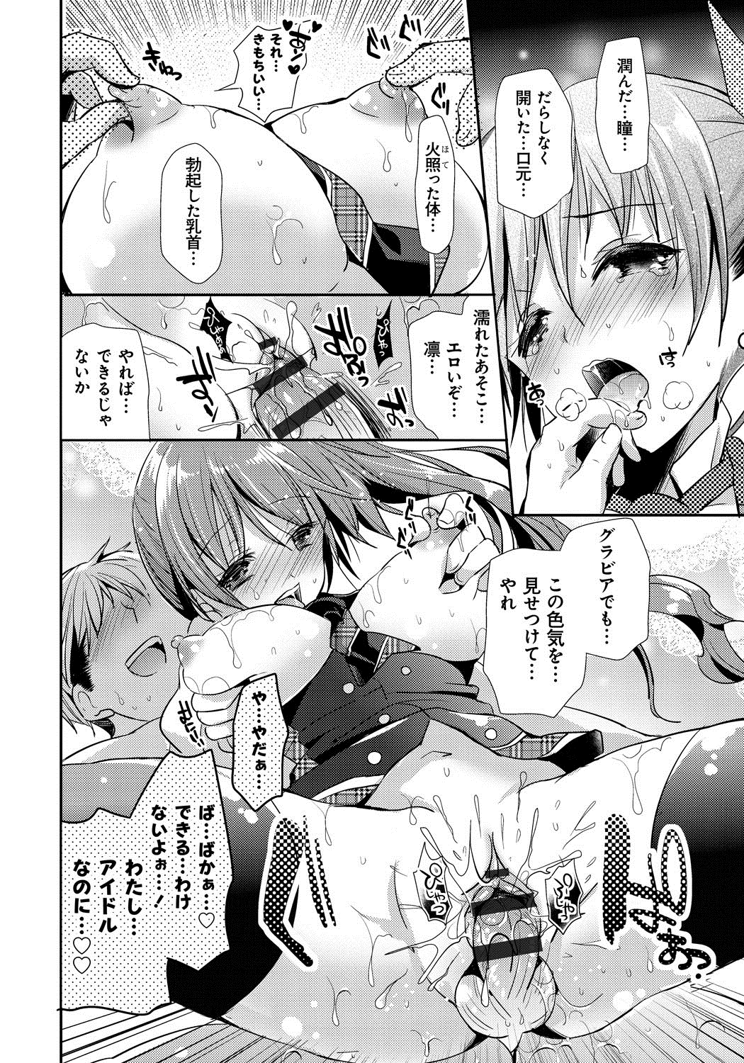 [Katase Nano] Ren'ai Relation [Digital] page 41 full