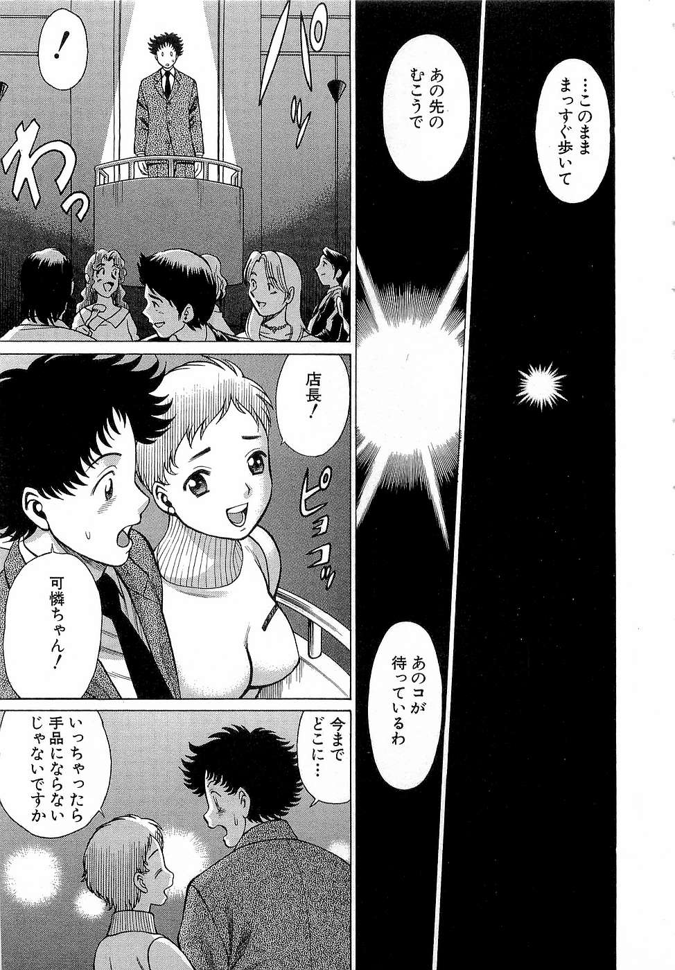 [Tamaki Nozomu] Nanairo Karen x3 Cosplay Complex page 30 full