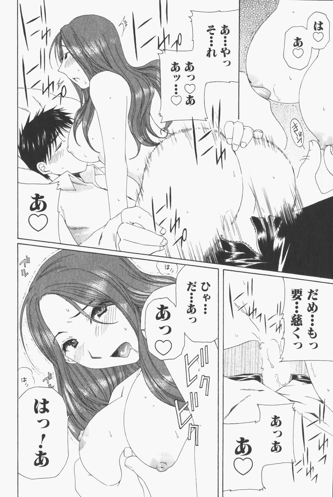 [Takahashi Kobato] Niji-Iro Pallet Volume 1 page 55 full