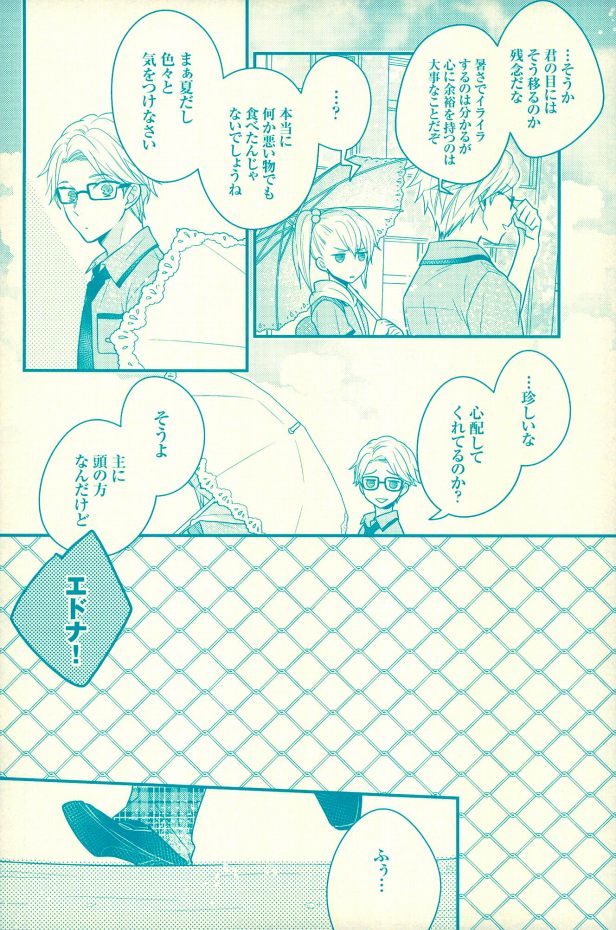 (Tales Link 5) [Sweeping booM (Rikou)] Natsu no Yuuutsu (Tales of Zestiria) page 11 full