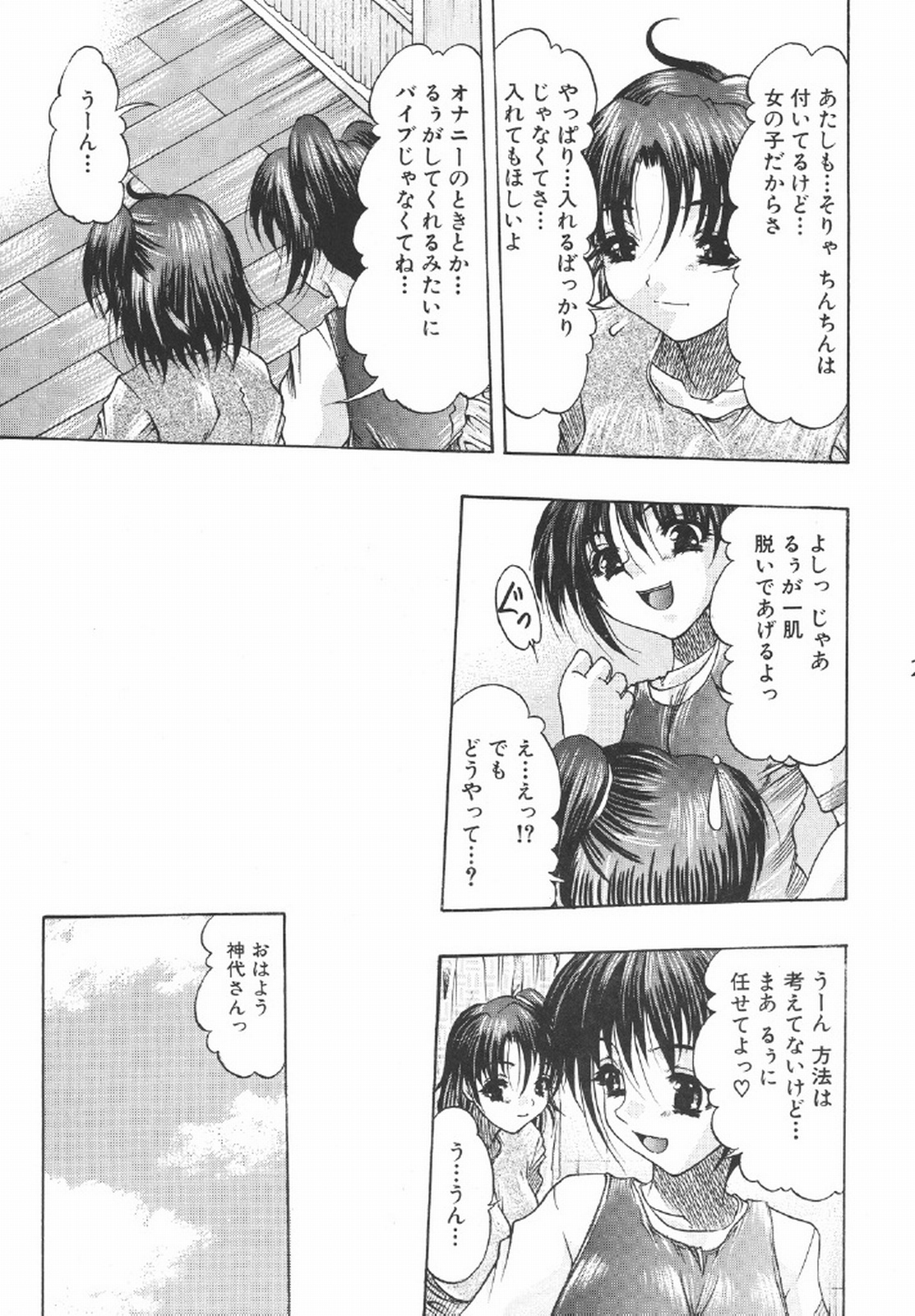 (C69) [Acid Noel (Mitsuki Rintarou)] Icon (GUN X SWORD) page 21 full