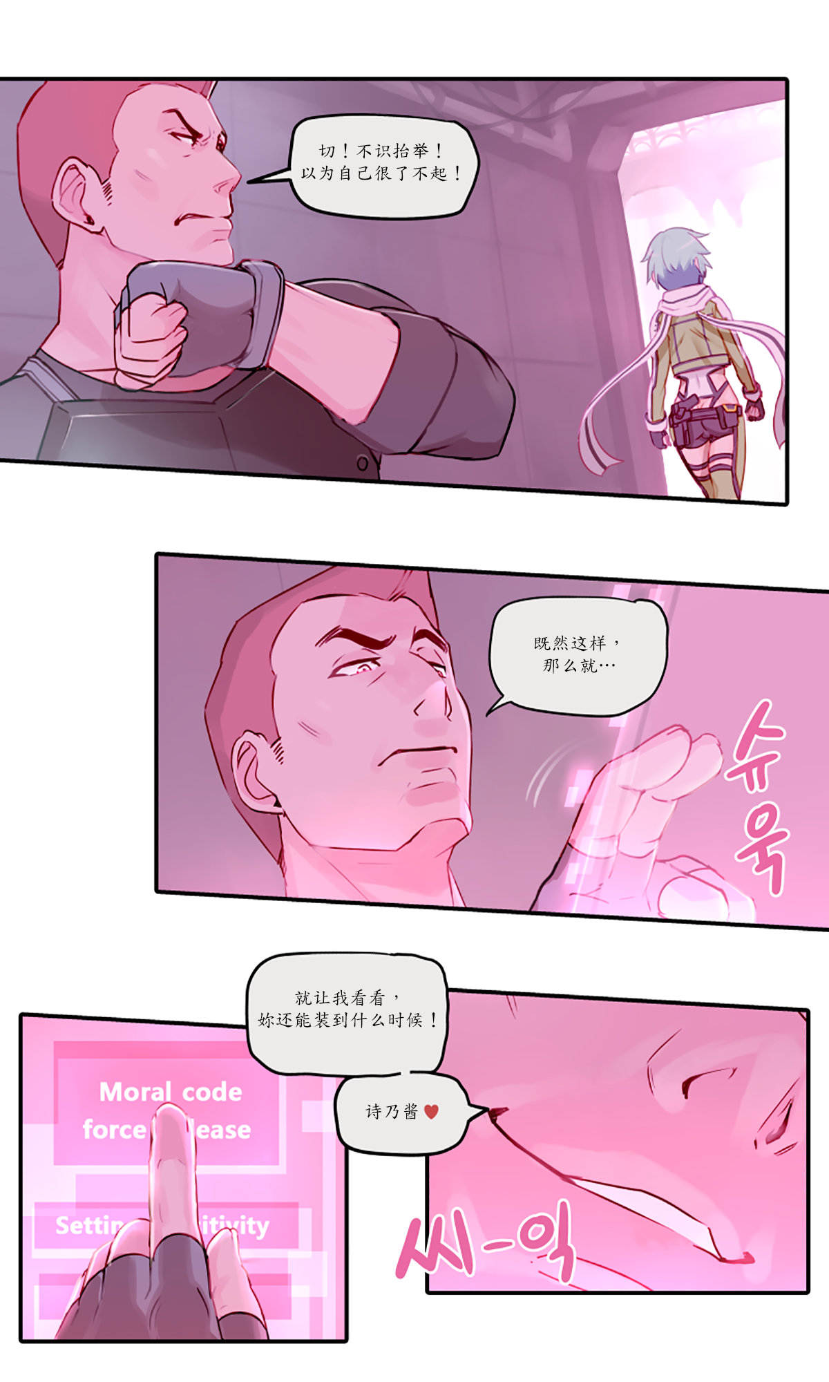 [Mr.takealook] Sword Art Online Asada Shino (Sword Art Online) [Chinese] [魔劍个人汉化] page 2 full